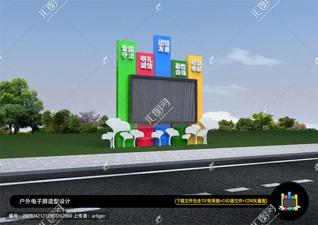 户外LED彩屏 点亮城市繁华的视觉名片