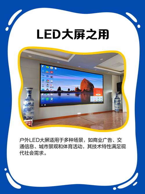 LED户外大屏 城市景观中的视觉革命与理性考量